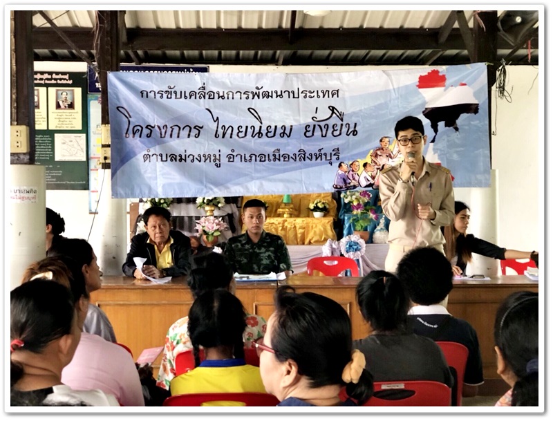 ﻿กรมบังคับคดีร่วมออกหน่วยให้บริการให้ความรู้ทางกฎหมายแก่ประชาชนในพื้นที่ จังหวัดสิงห์บุรี